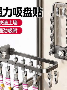 免打孔阳台晒袜子神器衣架