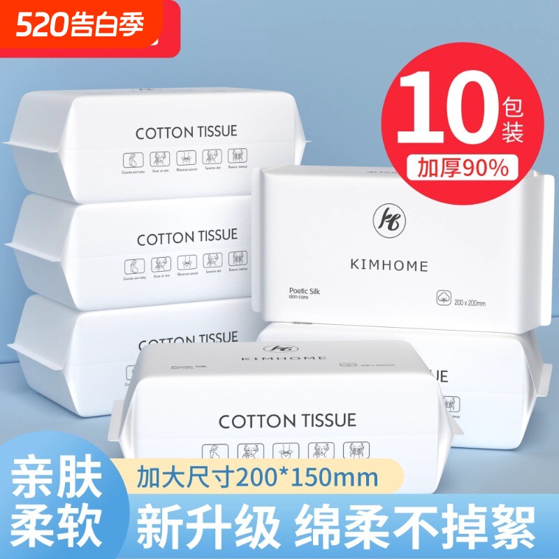 洗脸巾抽取式一次性纯洗面巾加大加厚擦脸巾干湿两用绵柔巾化妆棉