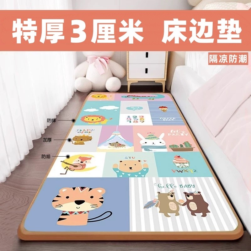 【加厚3厘米】儿童宝宝防摔床边垫隔凉防水防潮爬行垫卧室单人垫