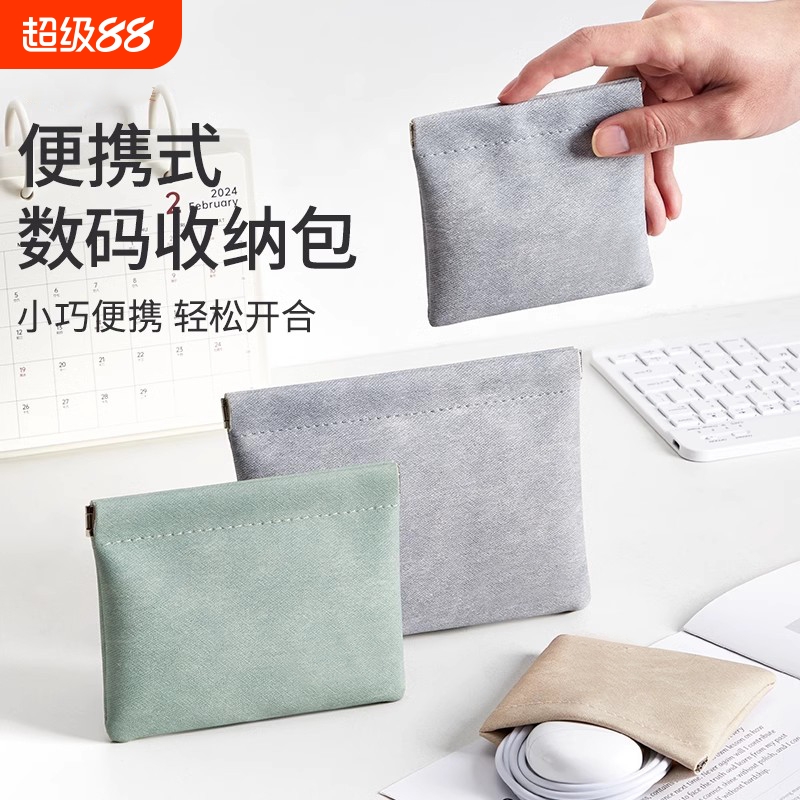 自动闭合freelacepro收纳包