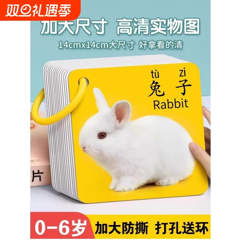 水果蔬菜认知卡片早教宝宝看图识物婴幼儿启蒙书一岁儿童益智玩具