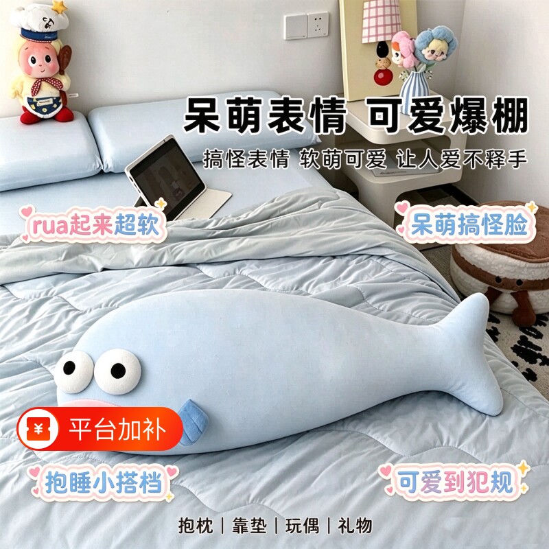 冰丝丑鱼抱枕冰丝靠枕头沙发夏季凉感午休趴睡枕睡觉长条夹腿神器