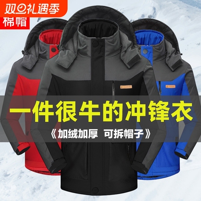 冲锋衣男款秋冬季加绒加厚外套三防保暖新款户外防风防水工装防寒