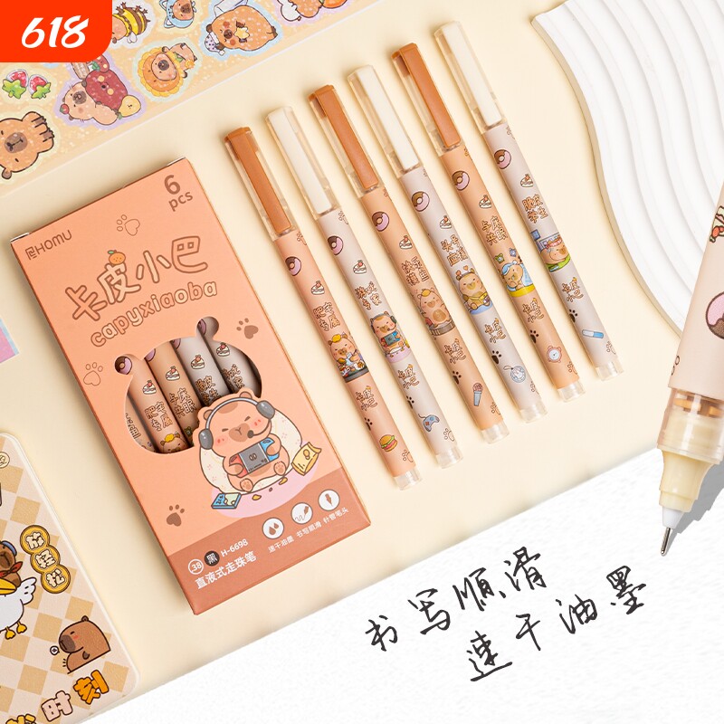 卡皮巴拉直液式速干走珠笔水豚学生高颜值刷题笔考试专用熊猫元宇宙猫咪卡通0.5针管头水笔黑笔