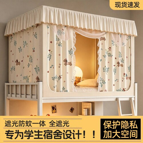 【0涂层！0甲醛！】学生蚊帐床帘