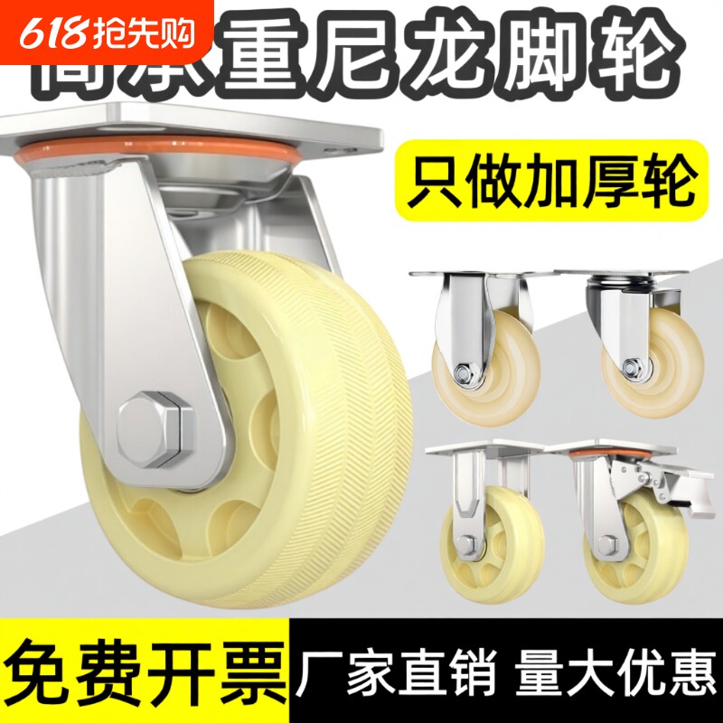 万向轮尼龙耐磨脚轮4寸5寸6寸刹车轮平板小手推车轮拖车滑轮轱辘