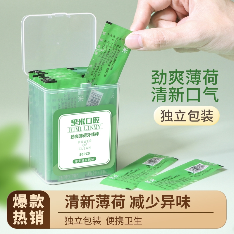 清新薄荷牙线棒独立包装500支