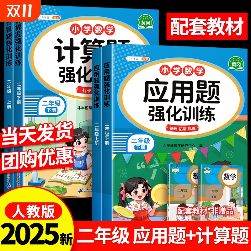 小学二年级数学应用题强化训练