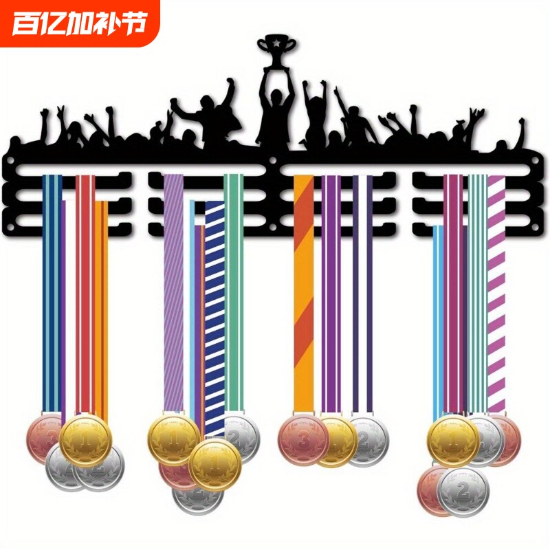 荣誉奖牌架挂钩免打孔金牌壁挂收纳架马拉松体育运动纪念牌展示架