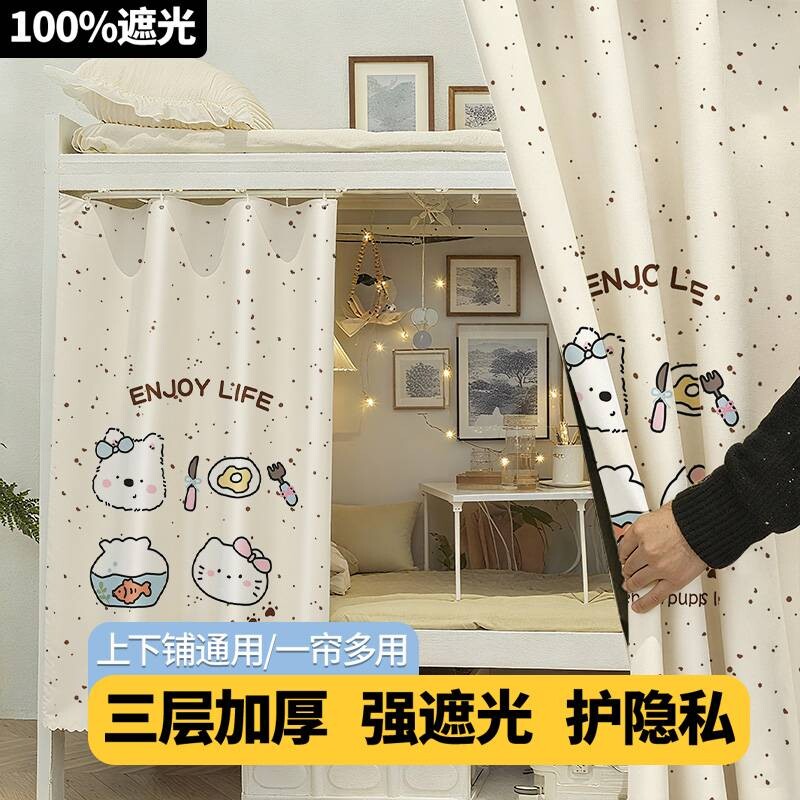 床幔加厚全遮光大学生宿舍上铺免拼支架下铺围挡布寝室床帘子隐私