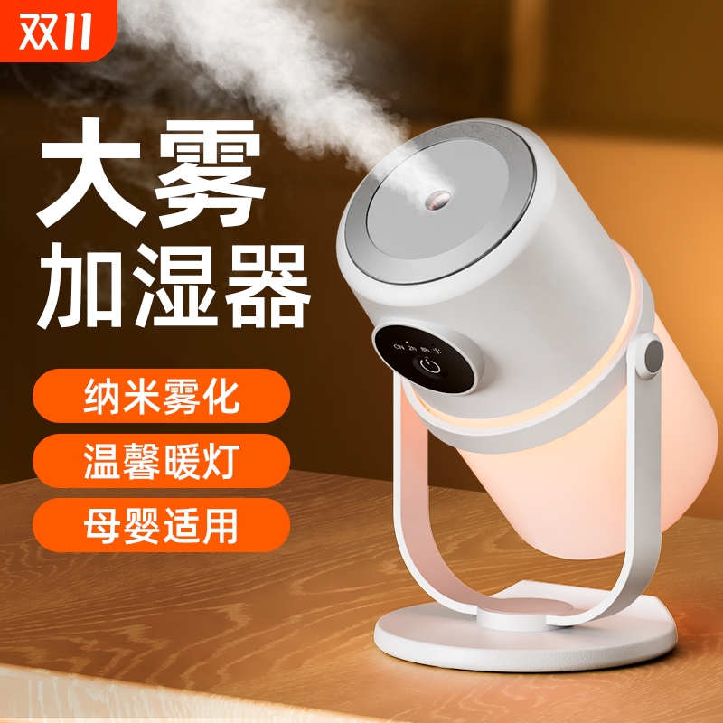 空气加湿器家用静音卧室办公室桌面便携迷你小型雾化器香薰精油喷雾适用小米学生宿舍2025新款氛围充电款无线