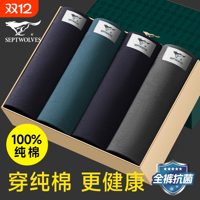 七匹狼纯棉男士内裤|千人加购