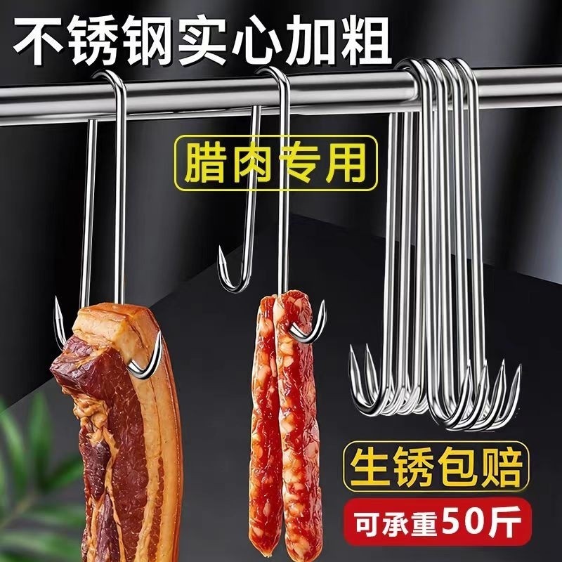 腊肉挂钩不锈钢尖头晒挂猪肉咸鱼的钩子S型大号加粗实心挂熏香肠