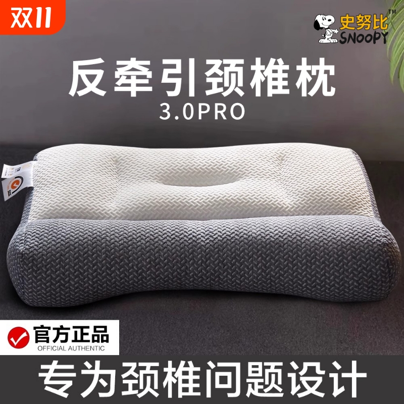 颈椎枕头助睡眠护颈枕专用睡觉支撑牵引侧睡反弓曲度劲椎修护整头