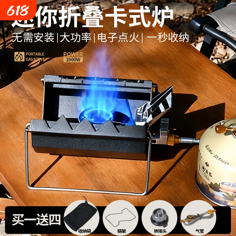 侠鹿新款分体式高山气炉卡式炉卡片炉笔记本炉头露营煮茶火锅折叠