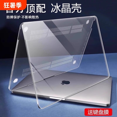 2026新款】适用macbookair保护壳