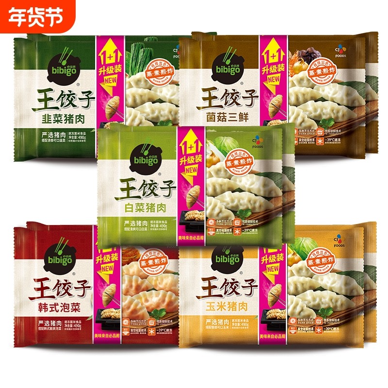 顺丰必品阁王饺子玉米白菜韭菜猪肉三鲜水饺煎饺早餐速冻泡菜速食,粮油调味/速食/干货/烘焙,水饺/煎饺/虾饺,淘宝优惠券,粉丝福利购,淘宝优惠卷