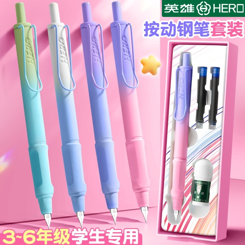 英雄牌按动钢笔小学生三年级专用儿童初学者钢笔高颜值小仙女书写练字四年级可替换墨囊官方正品,文具电教/文化用品/商务用品,钢笔,淘宝优惠券,粉丝福利购,淘宝优惠卷