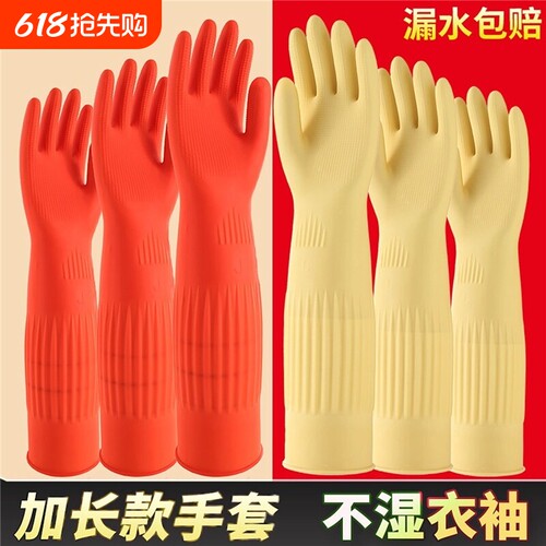 加厚橡胶洗碗手套红色|千人回购