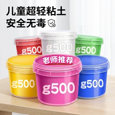 超轻黏土彩泥粘土橡皮泥