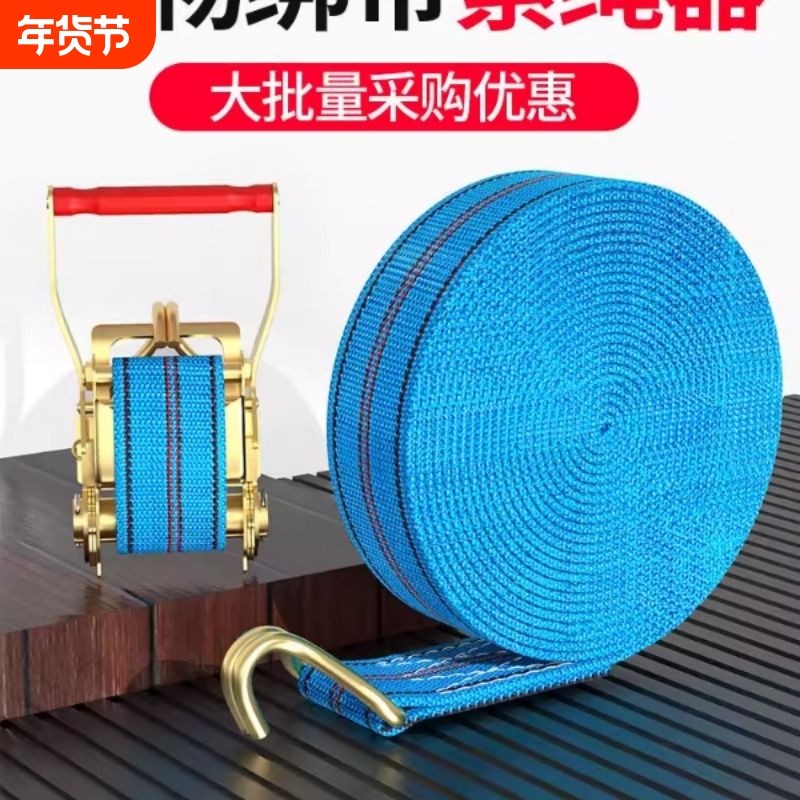 货车捆绑带加厚耐磨货物固定刹车绳汽车带拉车用紧绳器绷带万能捆
