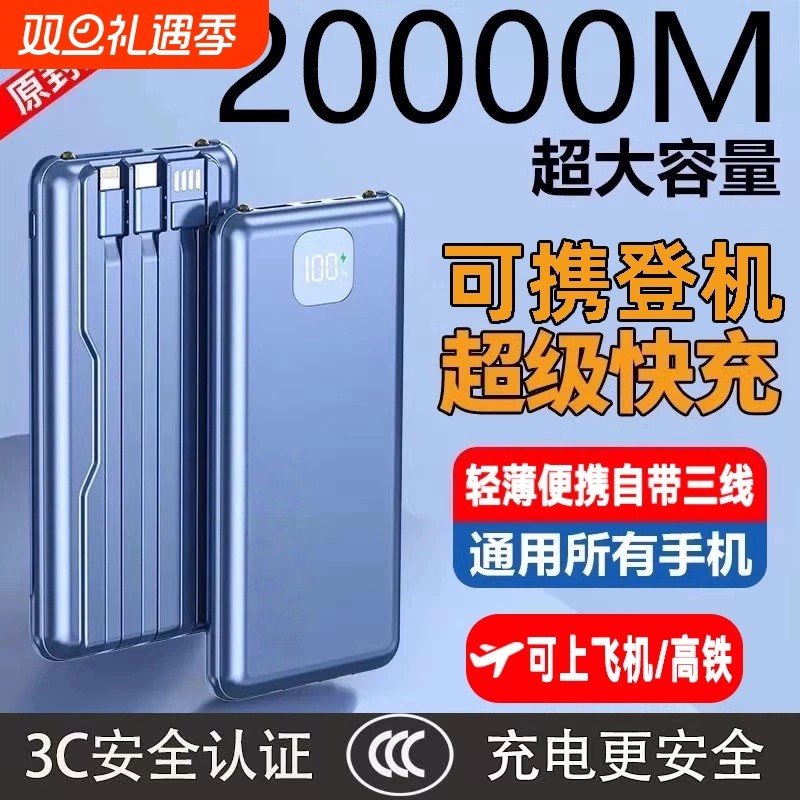 自带线科诺克超级快充PD快充