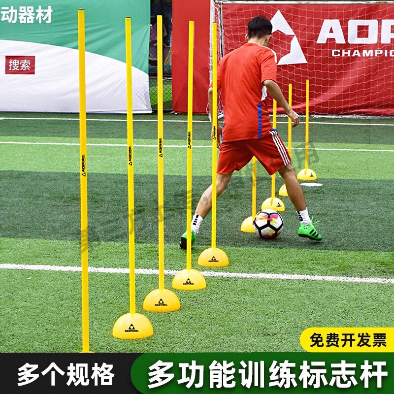 篮球训练器材标志杆障碍物锥形桶路障轮滑雪糕筒学校足球辅助装备