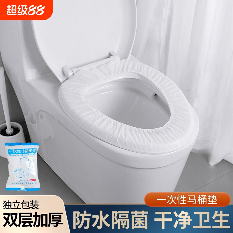 一次性马桶套旅行孕妇家用酒店马桶垫马桶坐垫防水隔离座垫马桶罩图片