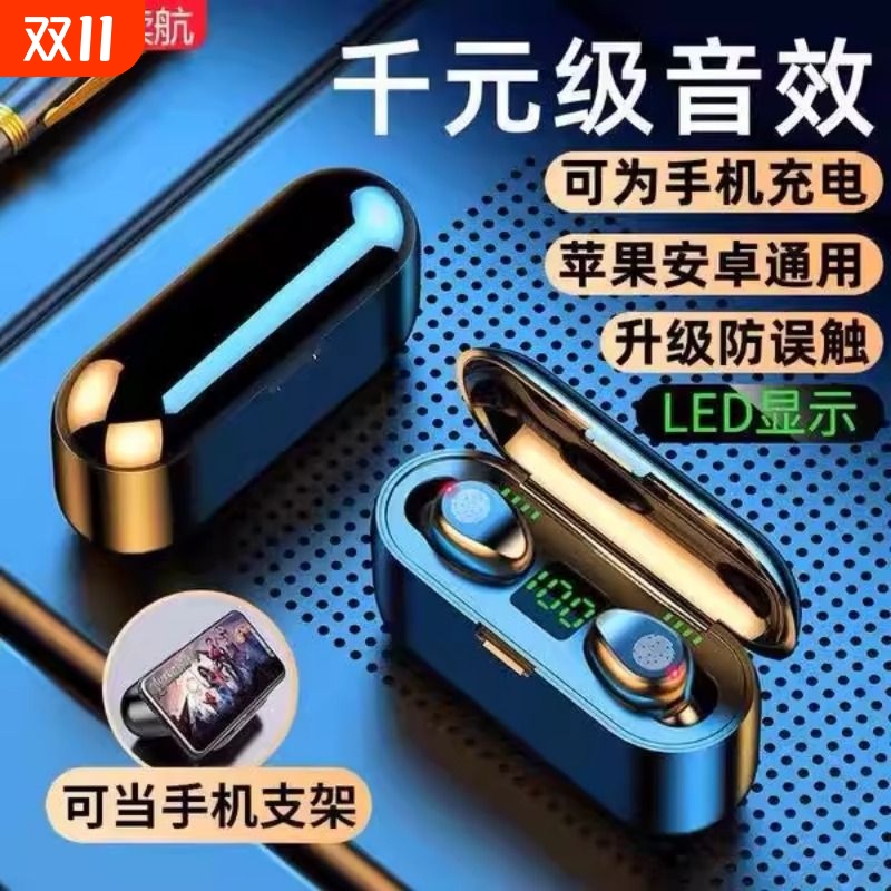 新品游戏F9指纹无线蓝牙耳机TWS5.1跨境运动休闲耳机电量显示触摸