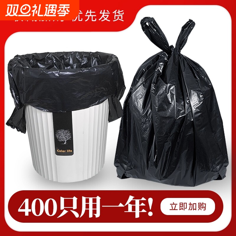 垃圾袋家用加厚手提式实惠装黑色厨房宿舍用学生中大号背心塑料袋