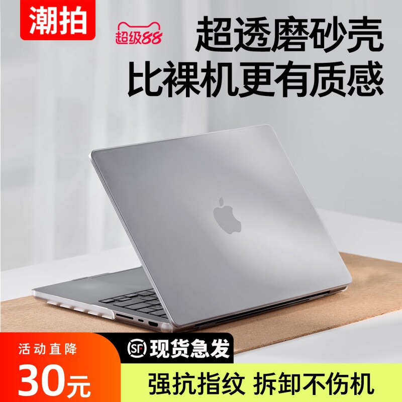 新升级丨适用苹果电脑MacBookPro neo保护壳磨砂透明Air13英寸2026新款保护套14寸外壳15笔记本M4M3M2可贴膜