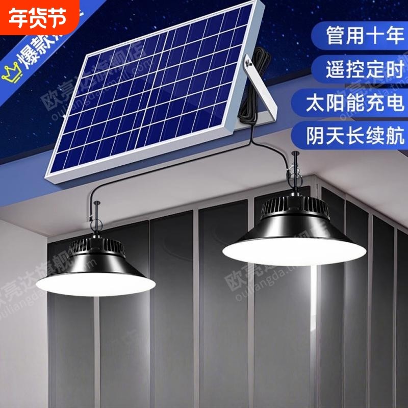 太阳能户外庭院灯家用室内照明超亮分体式一拖二灯泡强光充电防水