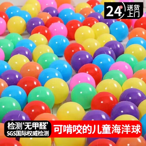 海洋球批发食品级加厚可啃咬环保