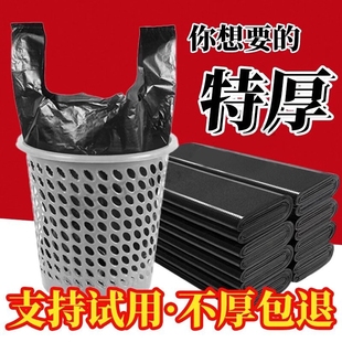 黑色厨房厕所清洁袋一次性背心塑料袋子结实批发 家用垃圾袋手提式