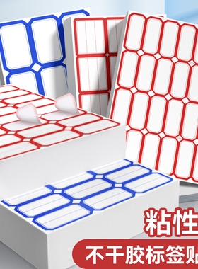 120枚空白手写价格分类便签贴红色姓名贴标签贴名字贴