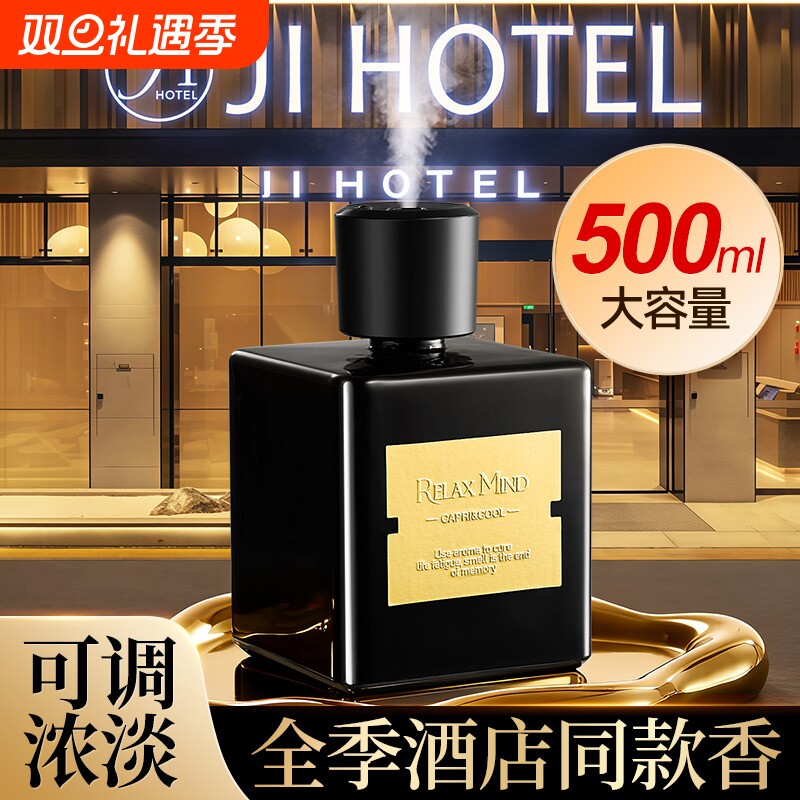 酒店香薰家用持久留香氛精油喷雾卫生间栀子花室内卧室香水喷香