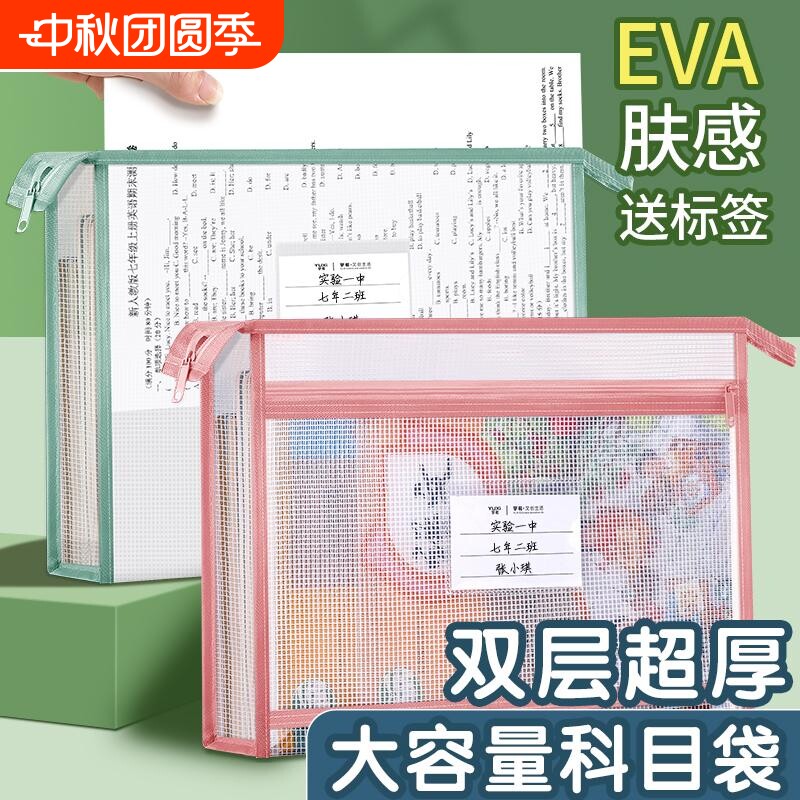 EVA防水拉链文件袋|超9000次加购图片