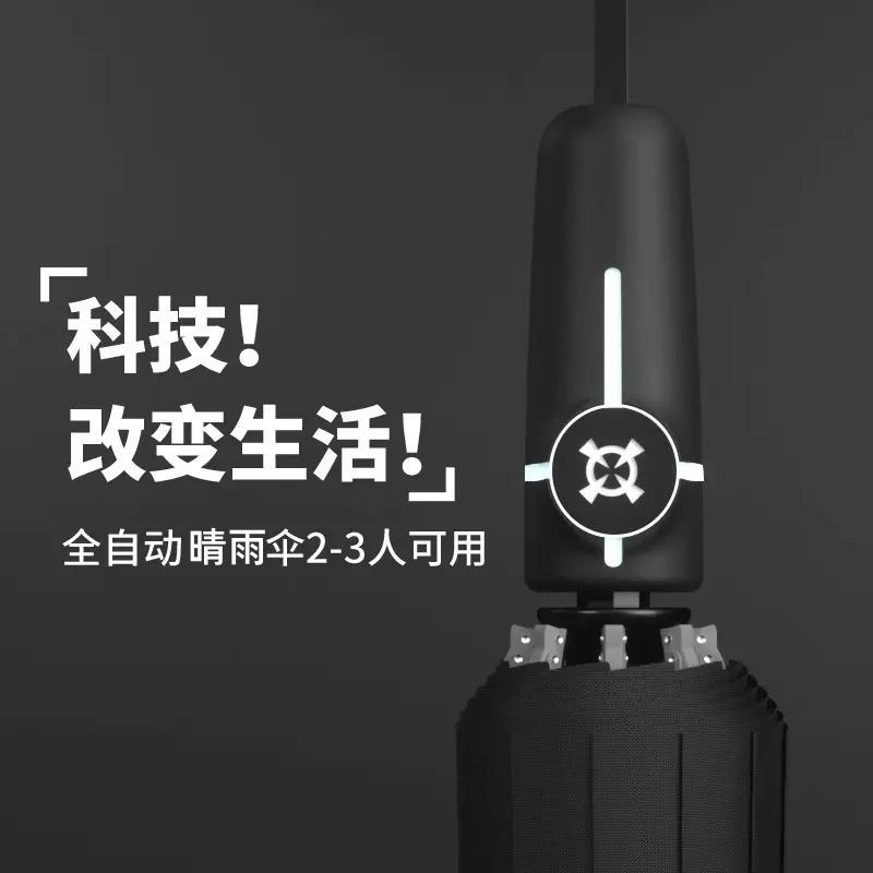 高档全自动超大号雨伞加大双人加厚加固女晴雨两用男黑胶太阳伞抗