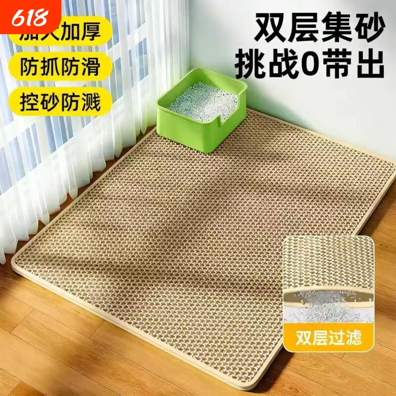 超大双层猫砂垫加厚防溅控砂板平面防外漏猫砂盆垫防滑防水