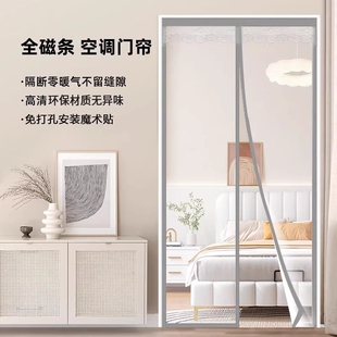 空调门帘防风防走冷气免打孔透明厨房防油烟塑料隔断帘软门帘隔热