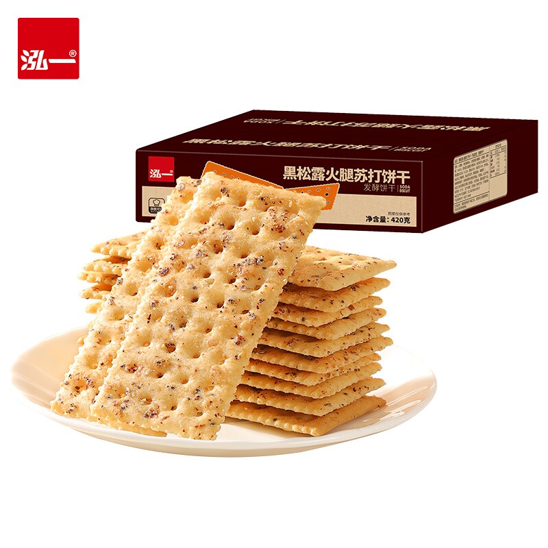 泓一黑松露火腿苏打饼干咸味休闲零食小吃早餐办公室下午茶