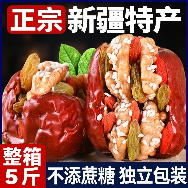 红枣夹核桃仁新疆特产大红枣独立包装孕妇儿童零食健康营养葡萄干