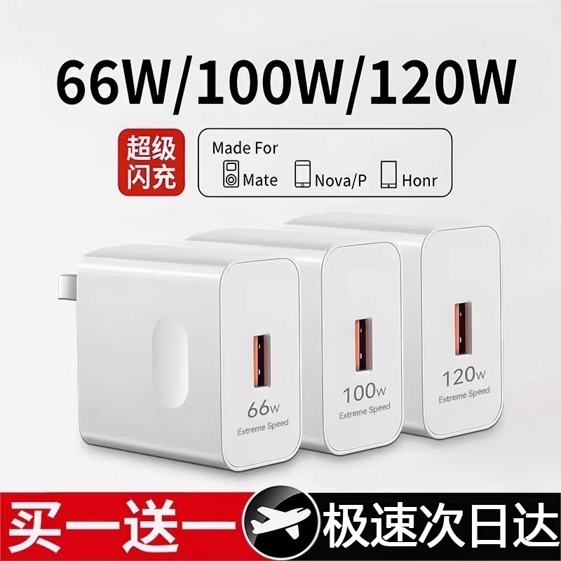 【官方正品】适用华为荣耀120充电器超级快充头mate70/60pro/40插头nova9/7原6A手机数据线一套装A2025