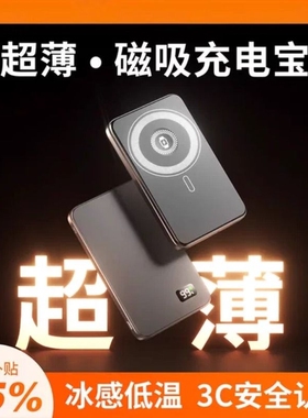 【3c认证可上飞机】磁吸充电宝鉄兔卡牌无线三合一适用苹果16超薄电源iPhone17ProMagSafe快充外接电池