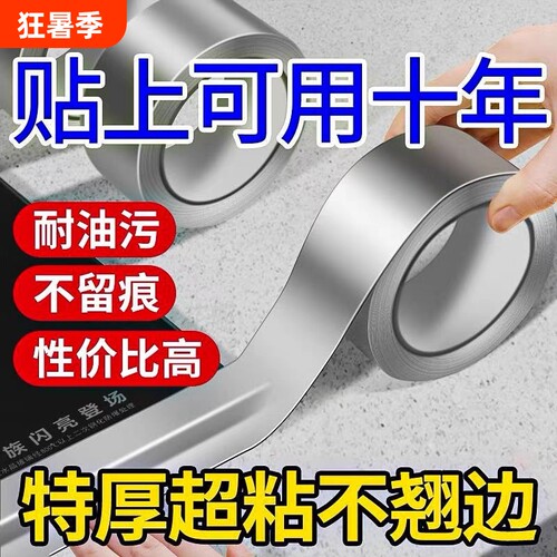 厨房水槽防水贴防油贴纸水池挡水条自粘防霉灶台胶带美缝贴边缘