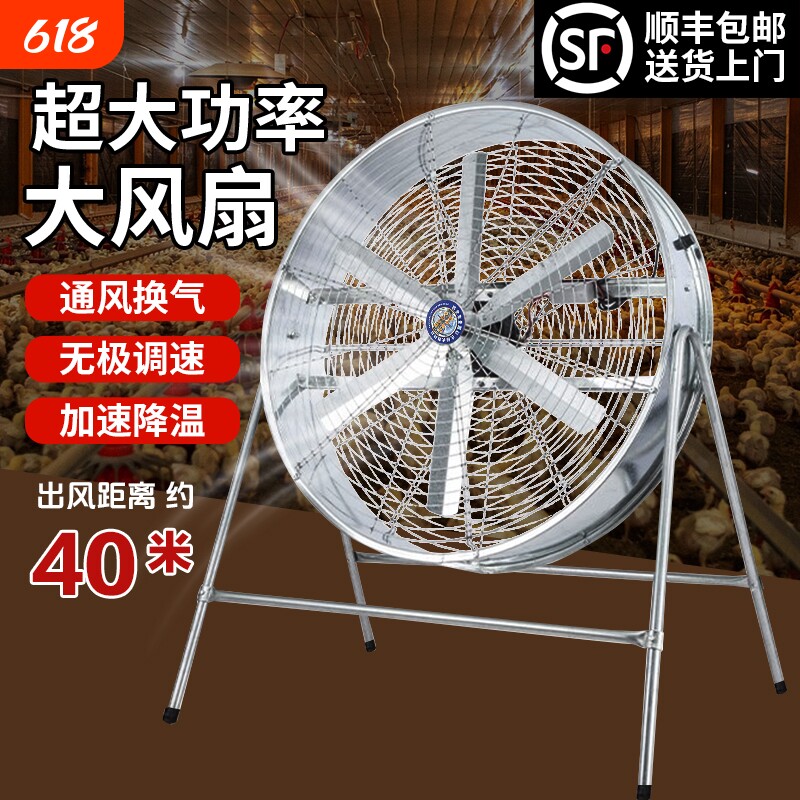 大风量调速岗位式工业风扇工厂养殖降温通风机强力农用扬谷吹风扇