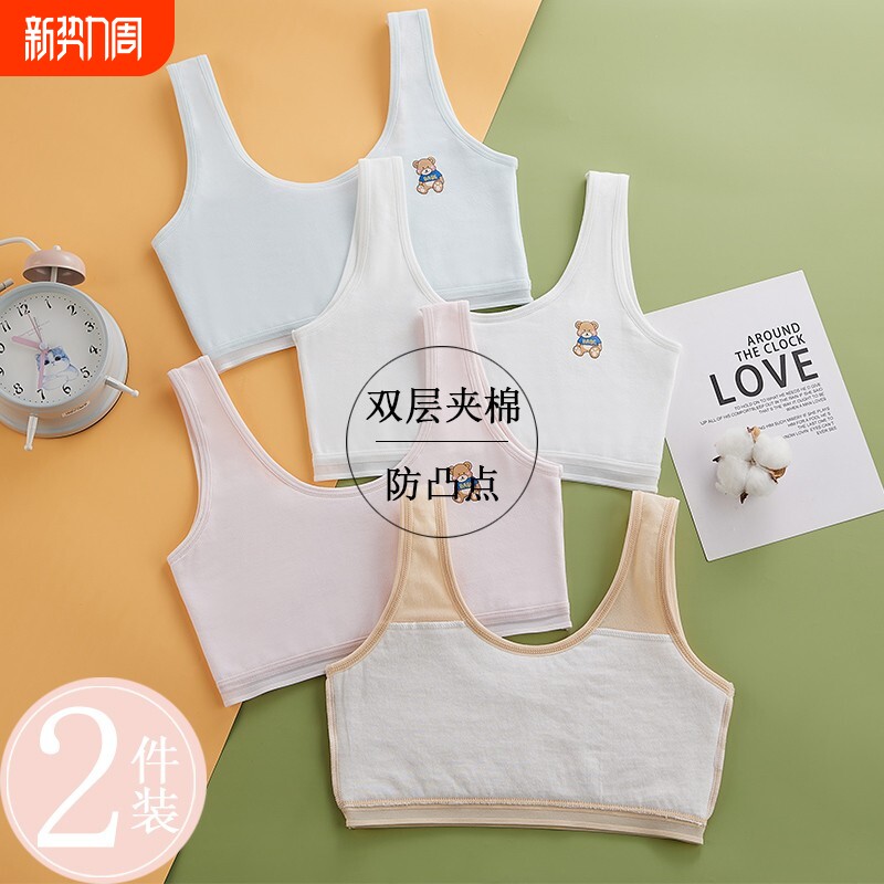 一阶段女童内衣发育期小学生7-10岁15少女文胸大童小背心纯棉薄
