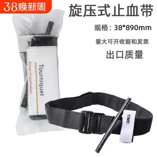 包邮新品规止血带/CAT止血带/CAT tourniquet 旋压式止血带