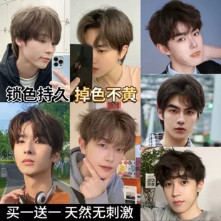 染发剂膏男士专用奶茶枫糖棕色粉棕色男生免漂冷棕色自己在家染发