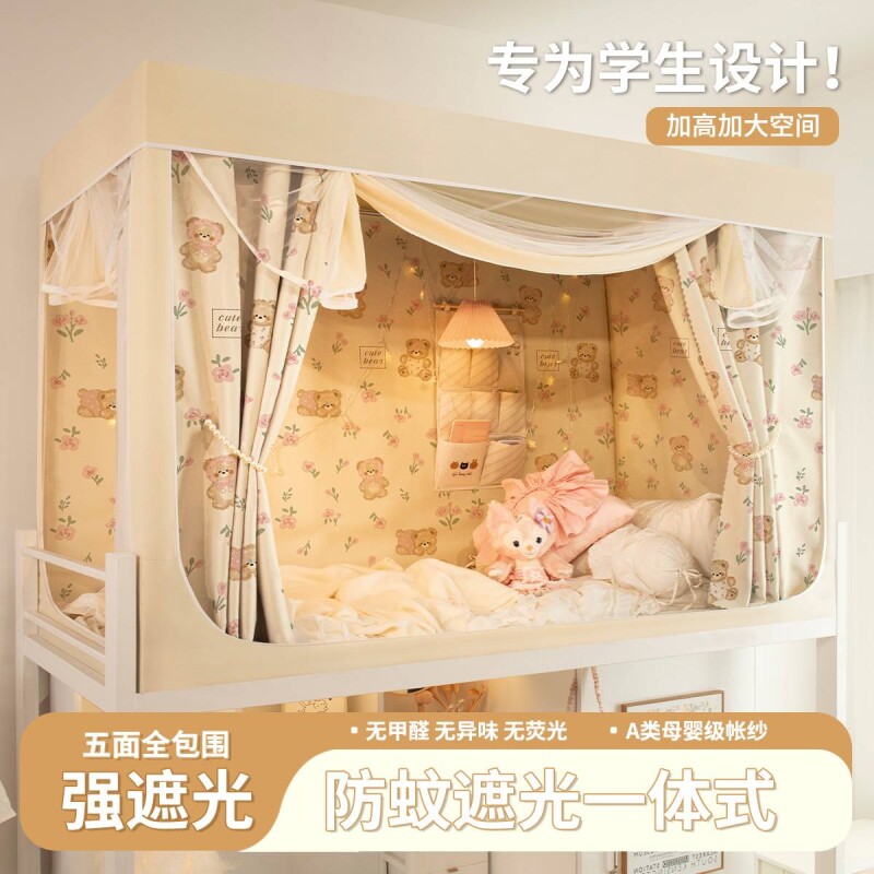 学生遮光遮挡布上下铺免拼四季用全包免安装伸缩一体式支架宿舍